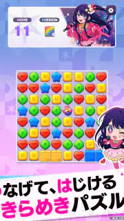 【推しの子】Puzzle Star screenshot 7