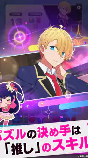 【推しの子】Puzzle Star screenshot 8