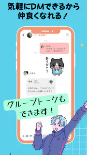 推し活・オタ活の友達作り – 推し活アプリFavomatch screenshot 5