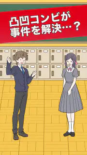 推理ボーイ screenshot 6