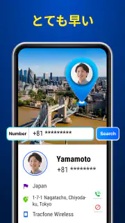 携帯電話番号ロケーター, 電話番号で場所を見つける screenshot 2