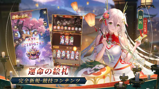 放置少女 - 百花繚乱の萌姫たち screenshot