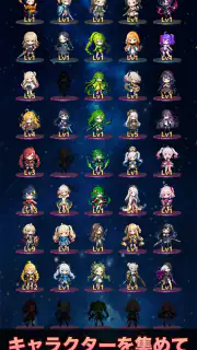 放置系RPG スターライト・クロニクル screenshot 2