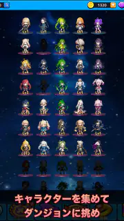 放置系RPG スターライト・クロニクル screenshot 8