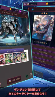放置系RPG ロザリアと不思議なダンジョン screenshot 4
