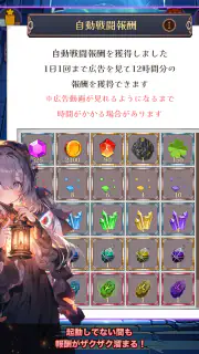 放置系RPG ロザリアと不思議なダンジョン screenshot 6