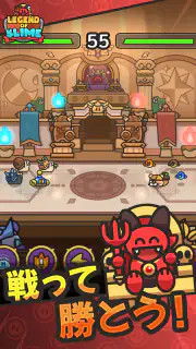 放置系RPG！スライム伝説 - モンスター バトル screenshot 5
