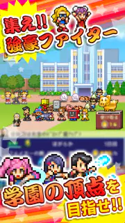 放課後ファイタークラブ screenshot 1