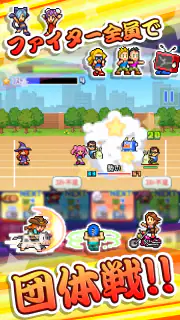 放課後ファイタークラブ screenshot 3