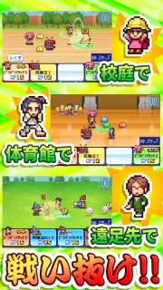 放課後ファイタークラブ screenshot 7