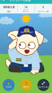 救命サポーター screenshot 4