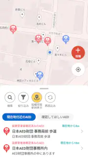 救命サポーター screenshot 6
