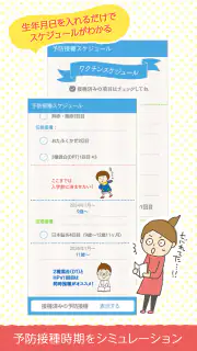 教えて!ドクター screenshot 2