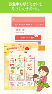 教えて!ドクター screenshot 3