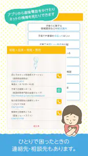 教えて!ドクター screenshot 4