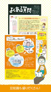 教えて!ドクター screenshot 5