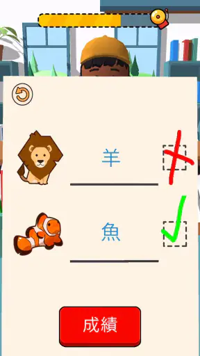 教師シミュレーター screenshot