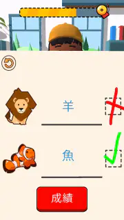 教師シミュレーター screenshot 7
