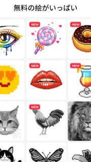 数字で塗り絵スケッチブック: No.Draw screenshot 8