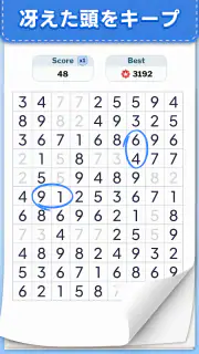 数字ゲーム - 10を作ろう screenshot 8