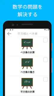数学 - 中学数学 & 数学問題 screenshot 3