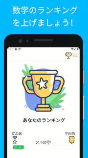 数学 - 中学数学 & 数学問題 screenshot 6