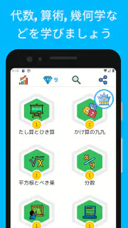 数学 - 中学数学 & 数学問題 screenshot 7
