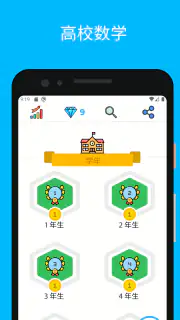 数学 - 中学数学 & 数学問題 screenshot 8
