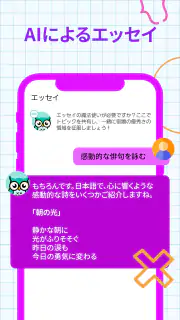 数学 問題 宿題 スキャナー: AI 回答 screenshot 3