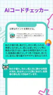 数学 問題 宿題 スキャナー: AI 回答 screenshot 5