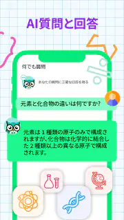 数学 問題 宿題 スキャナー: AI 回答 screenshot 6