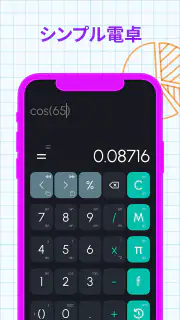 数学 問題 宿題 スキャナー: AI 回答 screenshot 7