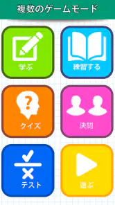 数学ゲーム - たし算、ひき算、かけ算、わり screenshot 2