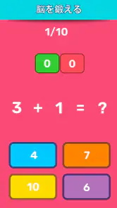 数学ゲーム - たし算、ひき算、かけ算、わり screenshot 3