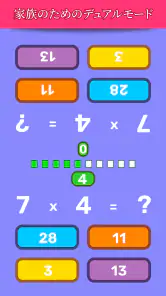 数学ゲーム - たし算、ひき算、かけ算、わり screenshot 4