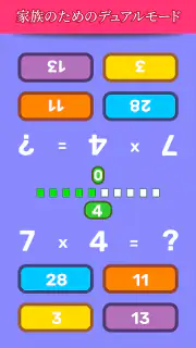数学ゲーム - たし算、ひき算、かけ算、わり screenshot 4