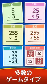 数学ゲーム - たし算、ひき算、かけ算、わり算 screenshot 4