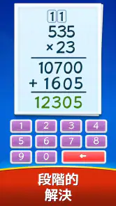 数学ゲーム - たし算、ひき算、かけ算、わり算 screenshot 5