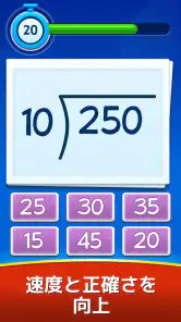 数学ゲーム - たし算、ひき算、かけ算、わり算 screenshot 6