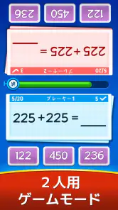 数学ゲーム - たし算、ひき算、かけ算、わり算 screenshot 7