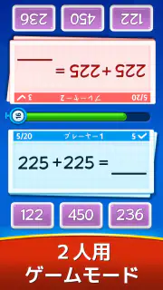 数学ゲーム - たし算、ひき算、かけ算、わり算 screenshot 7
