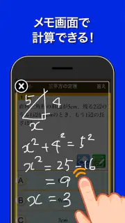 数学トレーニング（中学1年・2年・3年の数学計算勉強アプリ） screenshot 3