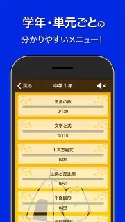 数学トレーニング（中学1年・2年・3年の数学計算勉強アプリ） screenshot 4