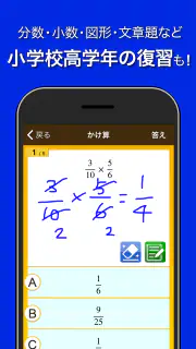 数学トレーニング（中学1年・2年・3年の数学計算勉強アプリ） screenshot 5