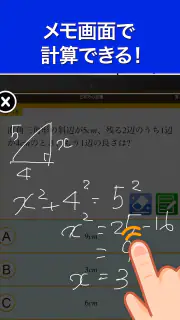 数学トレーニング（中学1年・2年・3年の数学計算勉強アプリ） screenshot 8