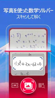 数学解き方数学 写真 数学アプリ: Easy Math screenshot 2