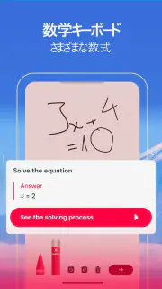 数学解き方数学 写真 数学アプリ: Easy Math screenshot 4