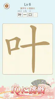 文字の中に文字! screenshot 3