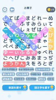 文字探し - 人気 脳トレ パズル ゲーム もじさがし screenshot 2