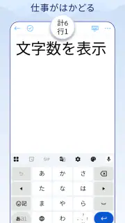文字数カウントメモ screenshot 2